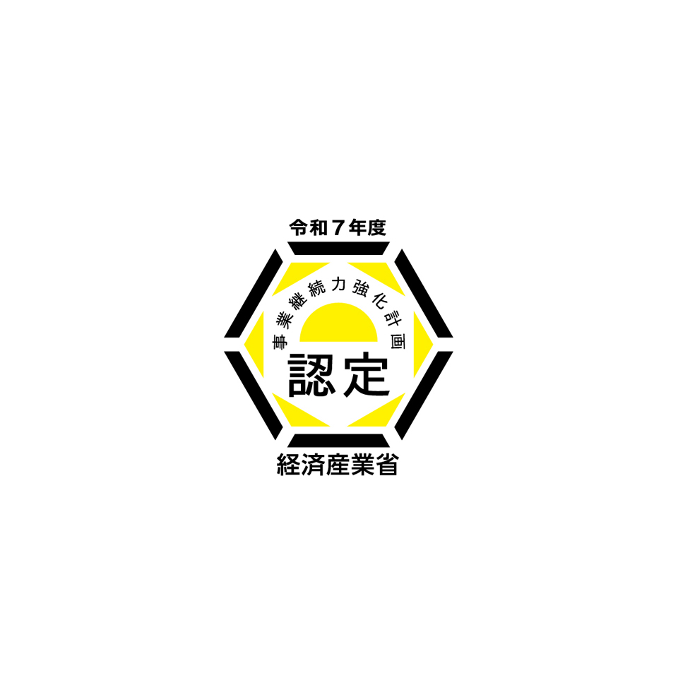 事業継続力強化計画 認定