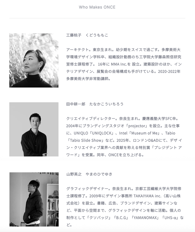 デザイナー一覧